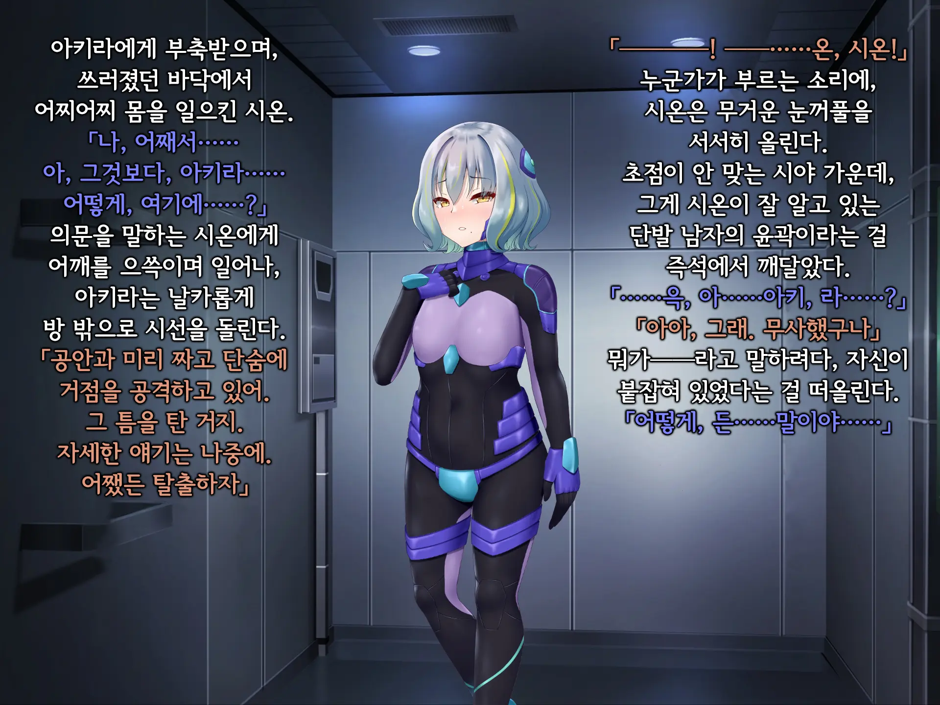 Senyou No Shion -Shinsou Saisei Makyouroku- | 섬요의 시온 -심조최성마교록-